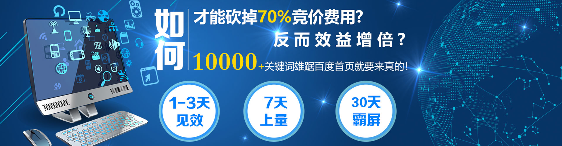 临城sem代运营