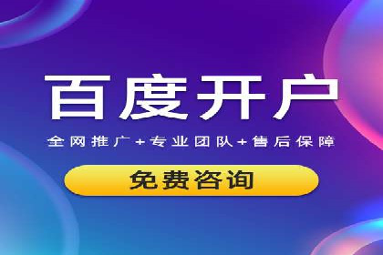 餐饮业SEM运营托管的成功故事
